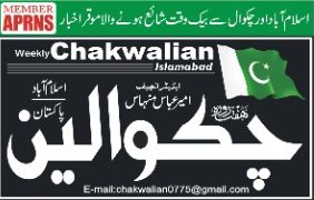 Daily Qul Peshawar